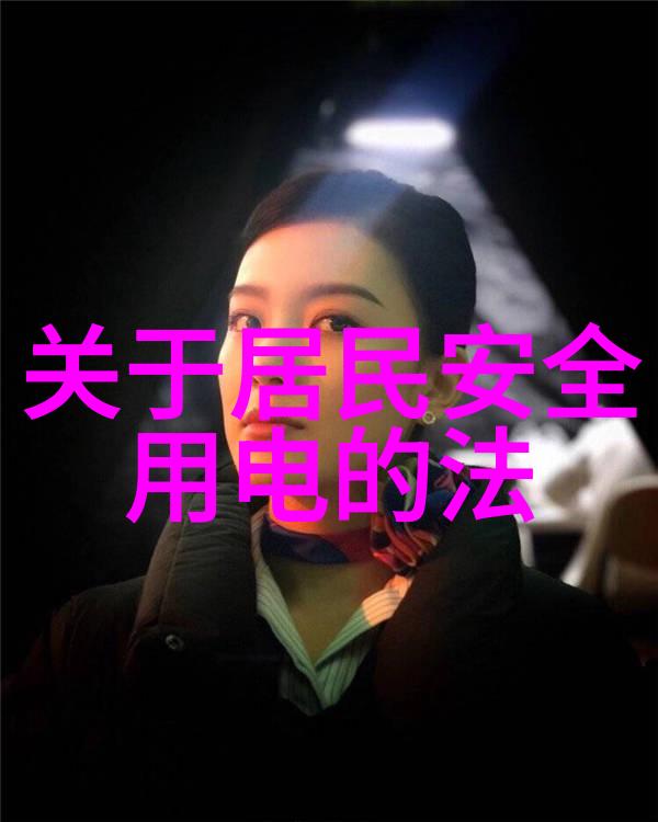 食品添加剂消费者指南