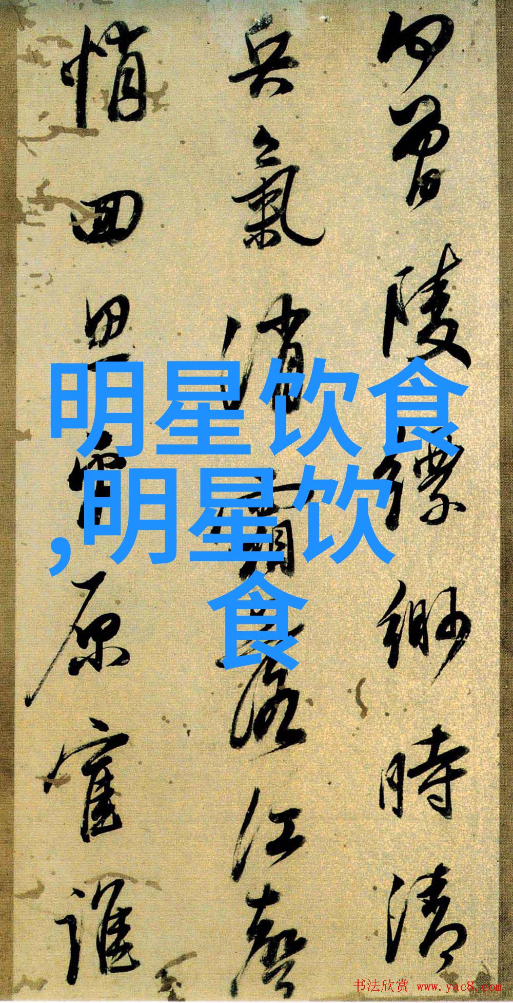 炝腰片黄豆芽