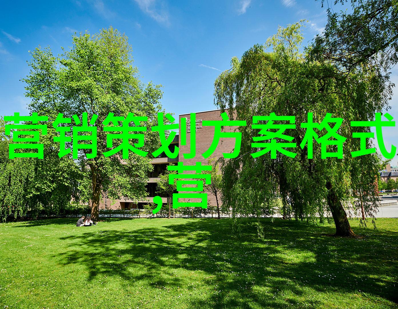餐馆心理学坐什么位置很重要