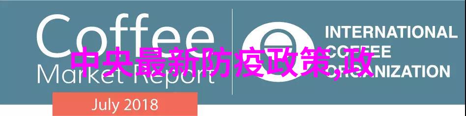 卫生部关于同意木犀科粗壮女贞苦丁茶为普通食品的批复(卫监督函2011428号)