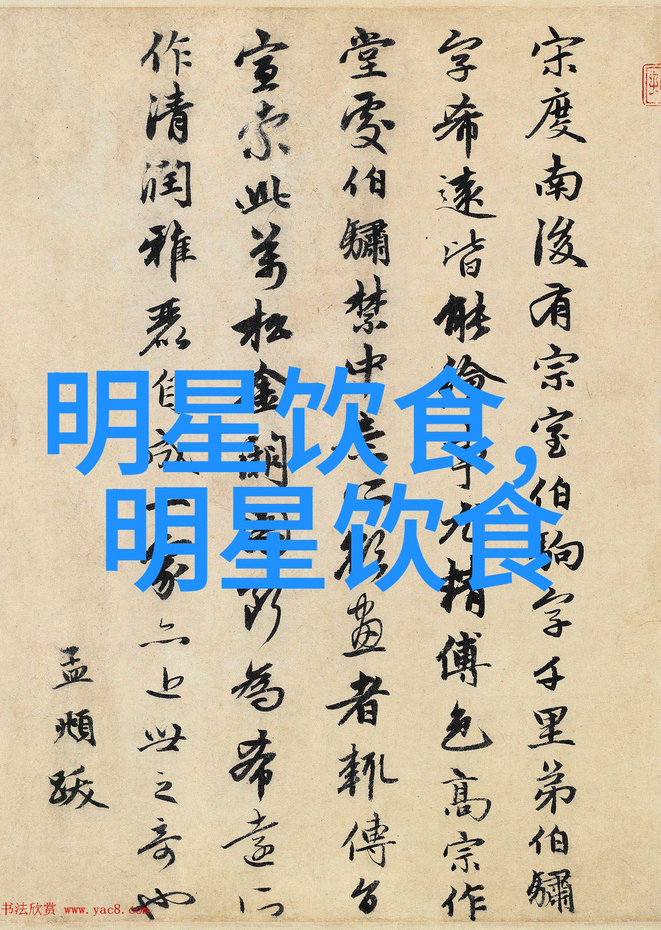 油菜烧腐竹